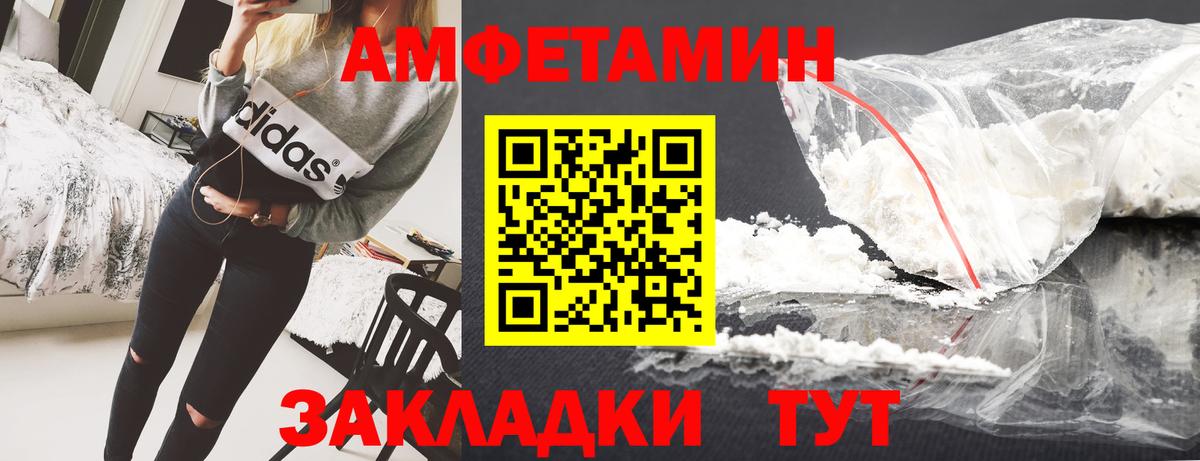 Унеча  АМФ Premium  Амфетамин  Вход с VPN 
