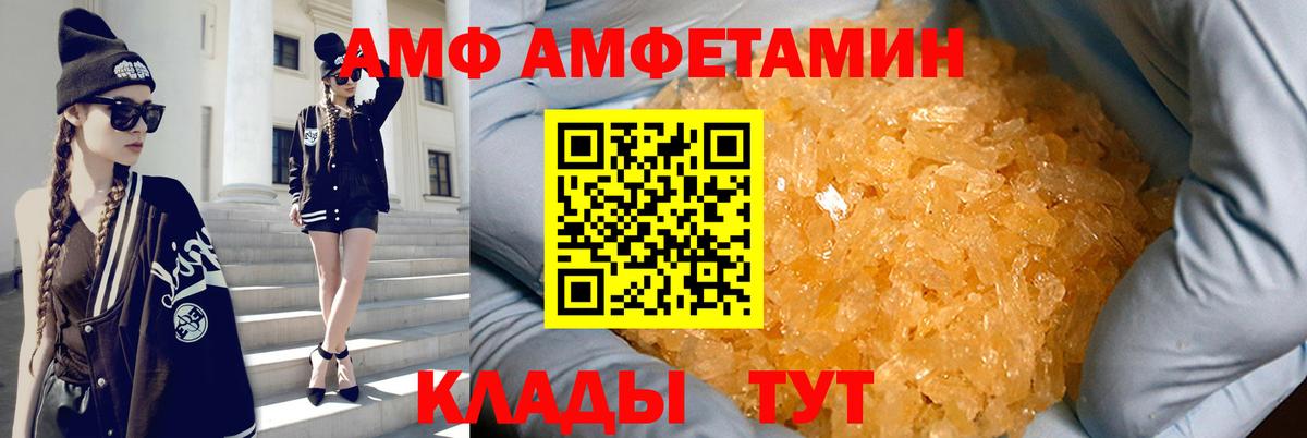 Amphetamine 97% Унеча