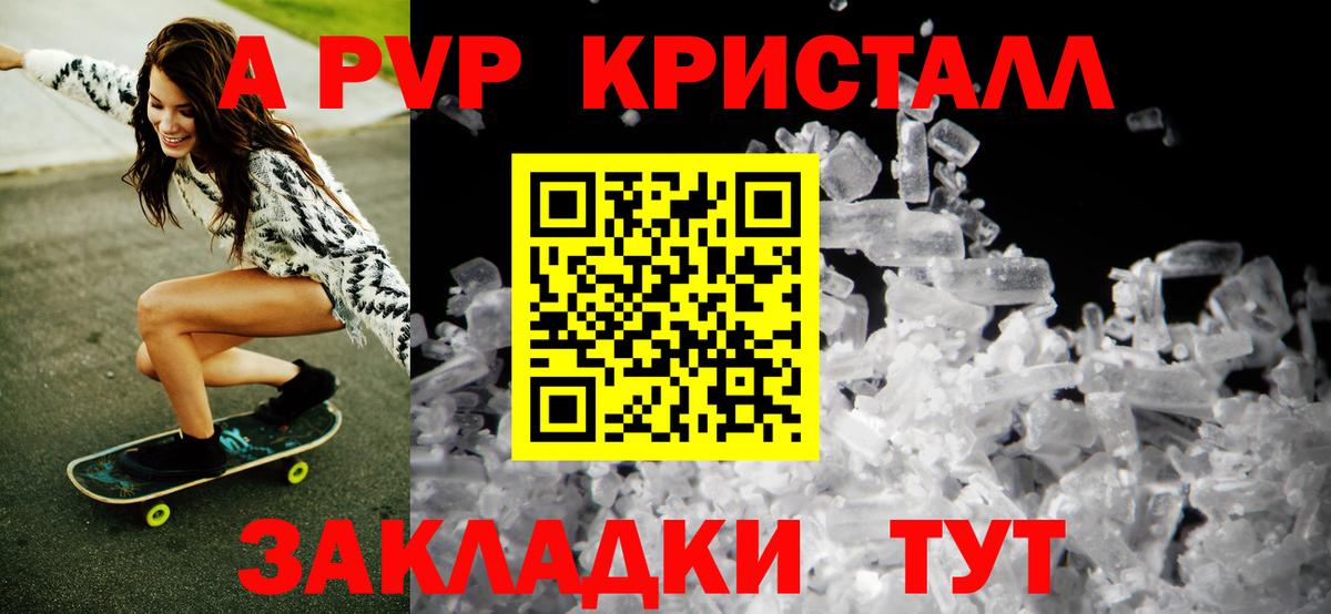 Alpha PVP СК  Alfa_PVP мука  A-PVP  Alpha-PVP Crystall  Унеча  Вход с VPN 