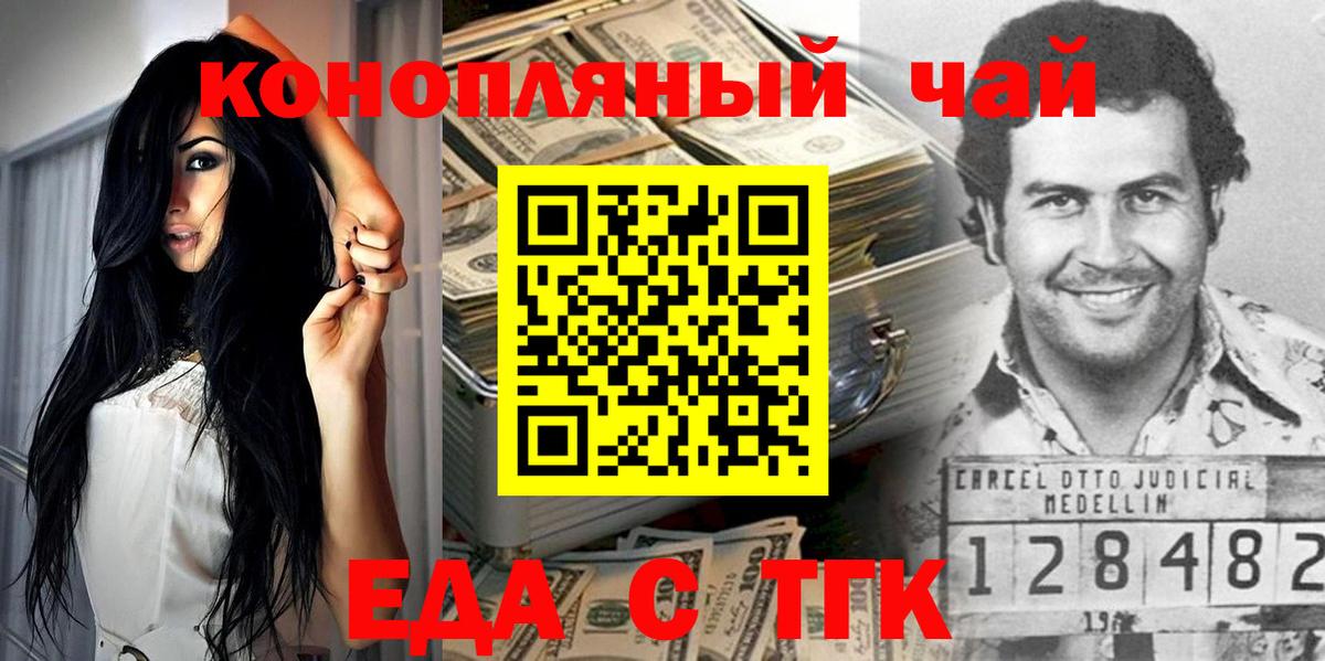 Унеча  Canna-Cookies конопля  Вход с VPN 