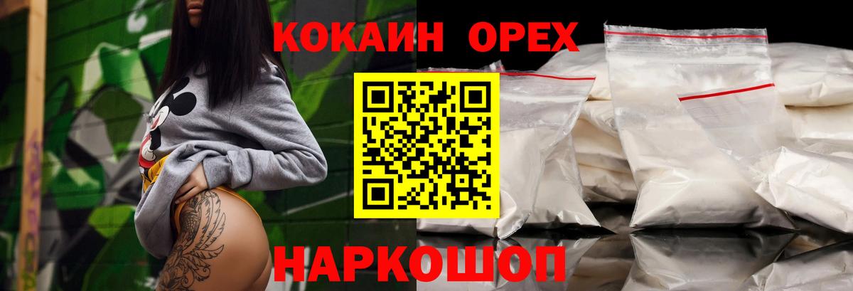 Cocaine VHQ  Кокаин Боливия  КОКАИН  Вход с VPN  Унеча 