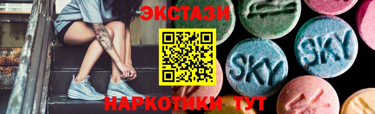 ЭКСТАЗИ круглые Унеча