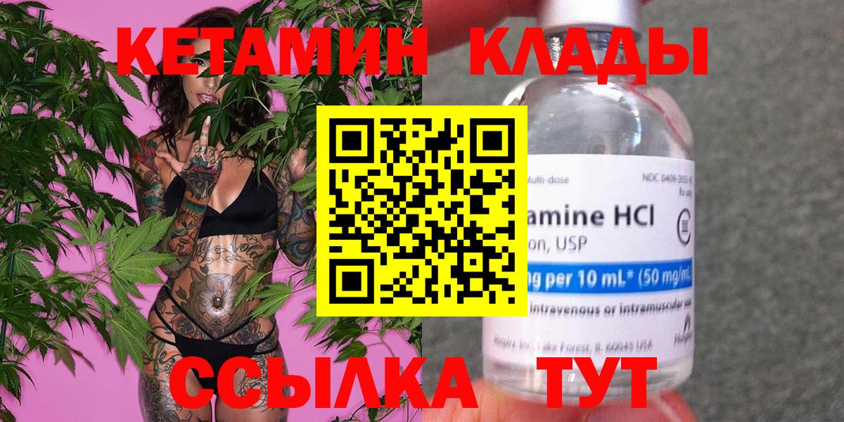 Кетамин ketamine  Вход с VPN  Унеча  Кетамин VHQ 
