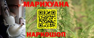 марихуана Мариинск