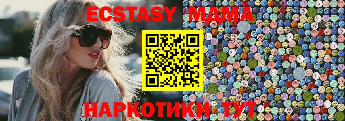 Унеча  МДМА кристаллы  МДМА crystal  Вход с VPN 