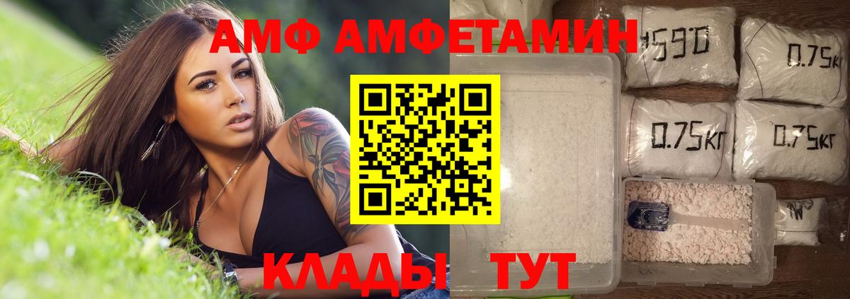 Унеча  МЕТАМФЕТАМИН пудра  МЕТАМФЕТАМИН  Вход с VPN 