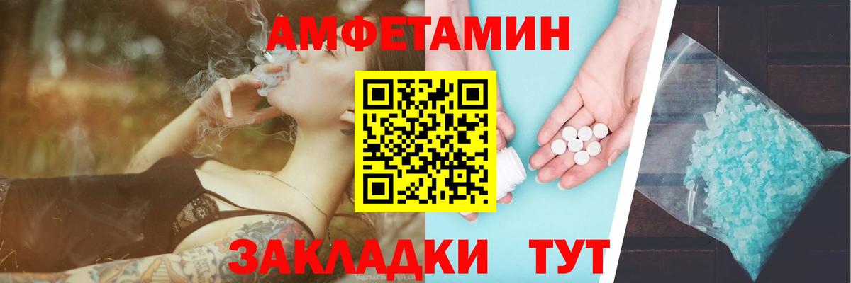 Метамфетамин мет Унеча